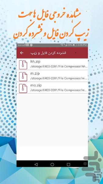 فشرده کردن فایل - عکس برنامه موبایلی اندروید