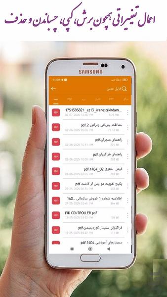 مدیریت فایل - عکس برنامه موبایلی اندروید