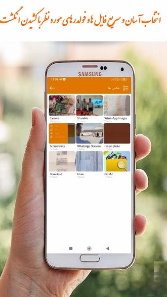 مدیریت فایل - عکس برنامه موبایلی اندروید