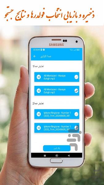 حذف فایل تکراری - عکس برنامه موبایلی اندروید