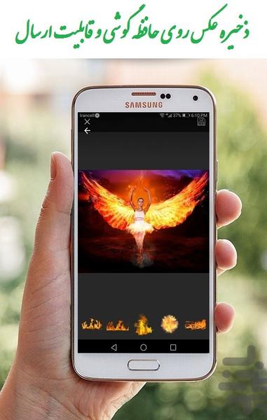 قاب عکس اتشی - عکس برنامه موبایلی اندروید