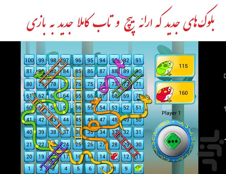 snake and ladder - Gameplay image of android game