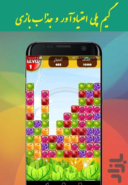 میوه خردکن - Gameplay image of android game