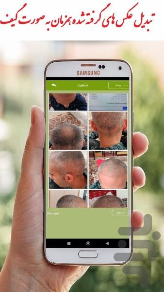 گیف ساز - عکس برنامه موبایلی اندروید