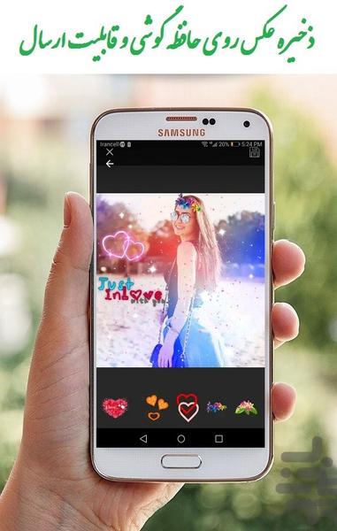 قاب عکس عاشقانه - عکس برنامه موبایلی اندروید