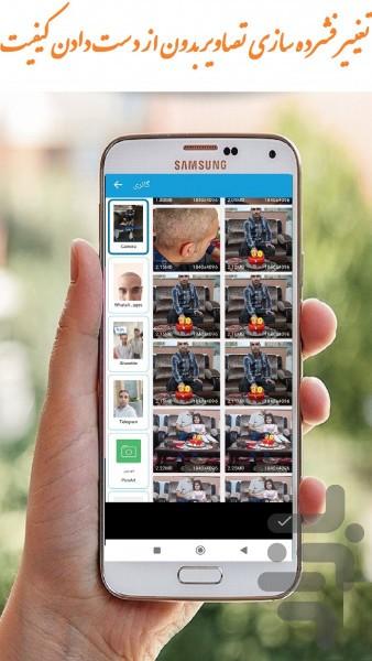 فشرده سازی عکس - Image screenshot of android app