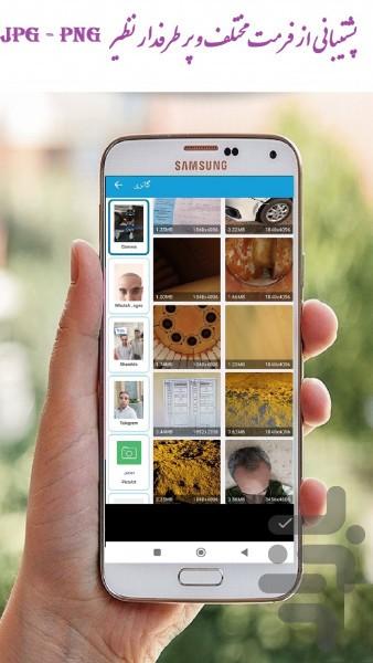 تغییر فرمت عکس - Image screenshot of android app