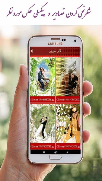 عکس پیکسلی - عکس برنامه موبایلی اندروید