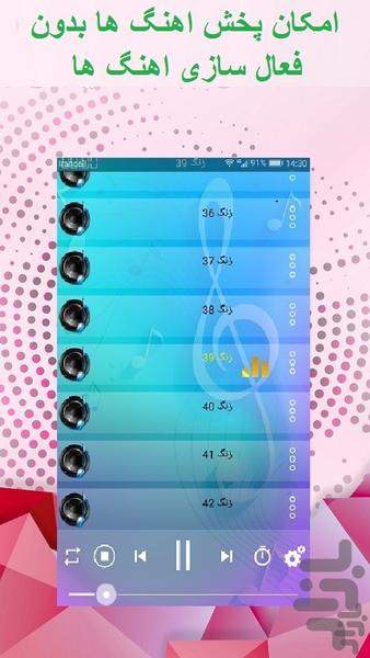 زنگ خور ایفون - عکس برنامه موبایلی اندروید