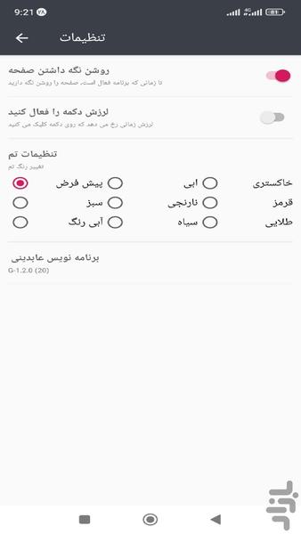 ماشین حساب - عکس برنامه موبایلی اندروید