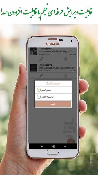 ترکیب فیلم - عکس برنامه موبایلی اندروید