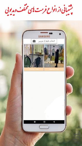 ترکیب فیلم - عکس برنامه موبایلی اندروید