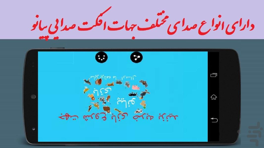 بازی پیانو - Gameplay image of android game