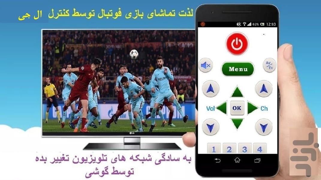 LG TV remote - Image screenshot of android app