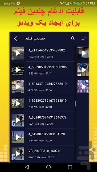 ویرایشگر فیلم - عکس برنامه موبایلی اندروید