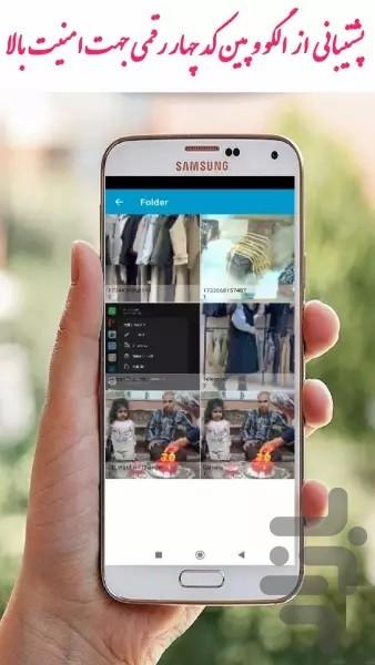 گالری مخفی - Image screenshot of android app