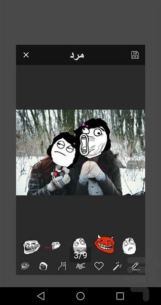 عکس شکلکی - عکس برنامه موبایلی اندروید