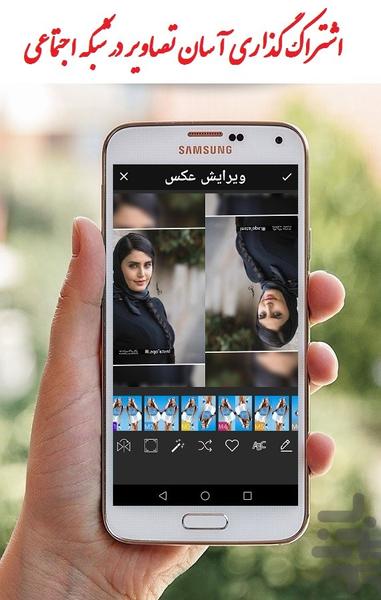 قاب عکس اینه ای - عکس برنامه موبایلی اندروید