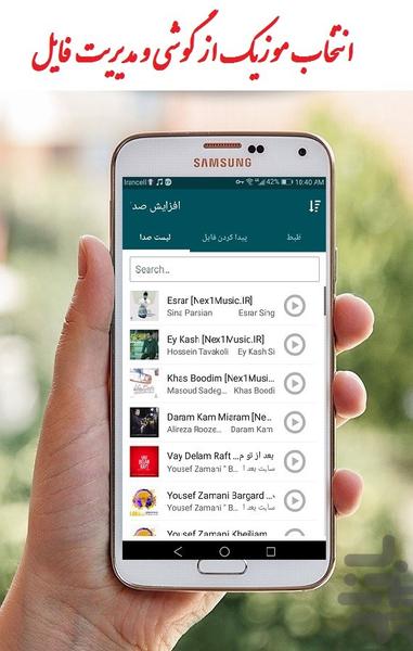 Music Equalizer - عکس برنامه موبایلی اندروید