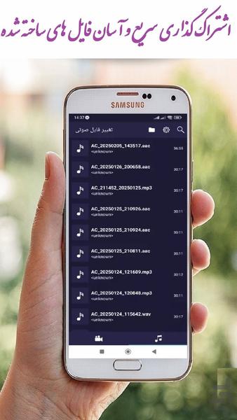 تغییر فرمت ویدیو و صدا - عکس برنامه موبایلی اندروید