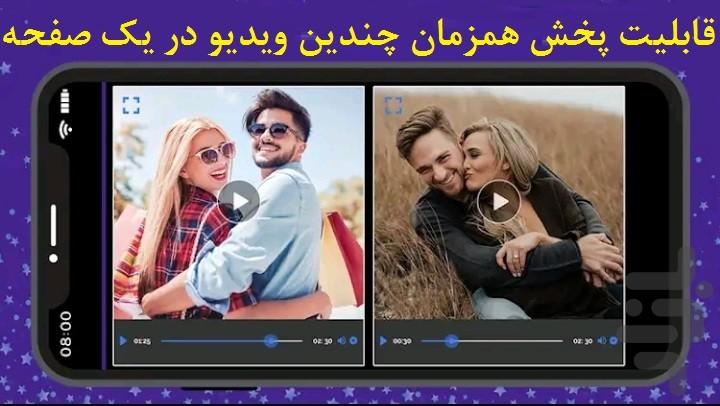 نمایش چند فیلم - Image screenshot of android app