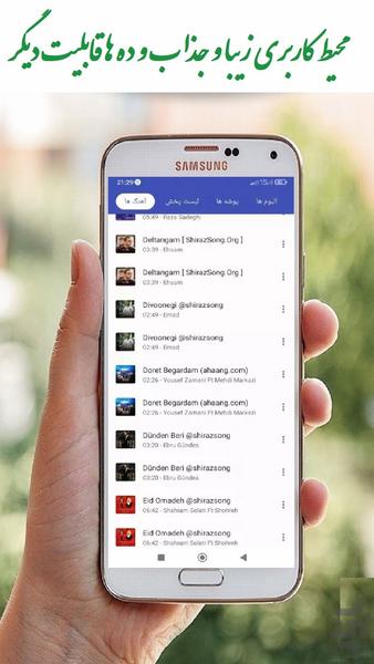 موزیک پلیر - عکس برنامه موبایلی اندروید