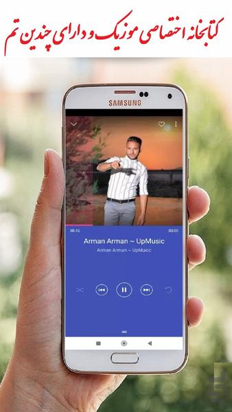 موزیک پلیر - عکس برنامه موبایلی اندروید