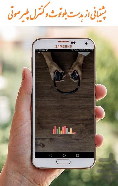 موزیک پلیر - عکس برنامه موبایلی اندروید