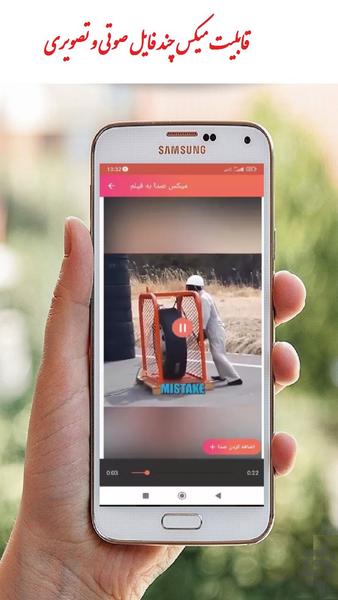 ویرایشگر فایل صوتی و ویدئویی - عکس برنامه موبایلی اندروید