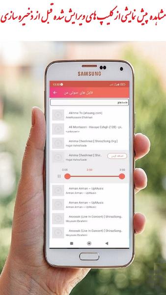 ویرایشگر فایل صوتی و ویدئویی - عکس برنامه موبایلی اندروید