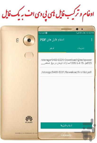 ترکیب فایل های pdf - عکس برنامه موبایلی اندروید