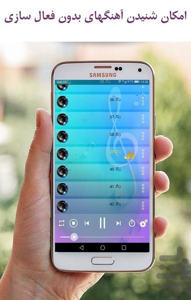زنگ خور ایفون - عکس برنامه موبایلی اندروید
