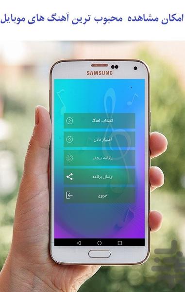 زنگ خور ایفون - عکس برنامه موبایلی اندروید