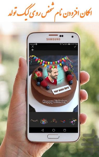 گذاشتن عکس روی  کیک و شیرینی - Image screenshot of android app
