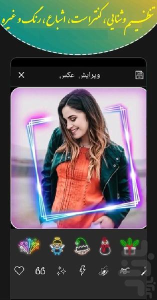 ویرایشگر عکس نئونی - عکس برنامه موبایلی اندروید