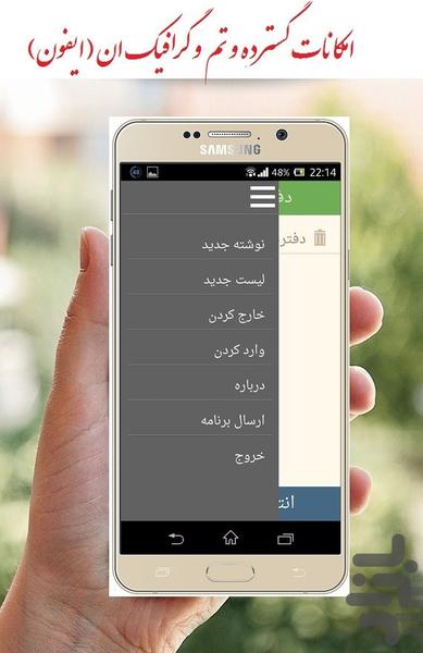 دفترچه یادداشت فارسی - عکس برنامه موبایلی اندروید