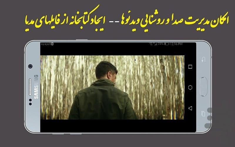 Video player - عکس برنامه موبایلی اندروید