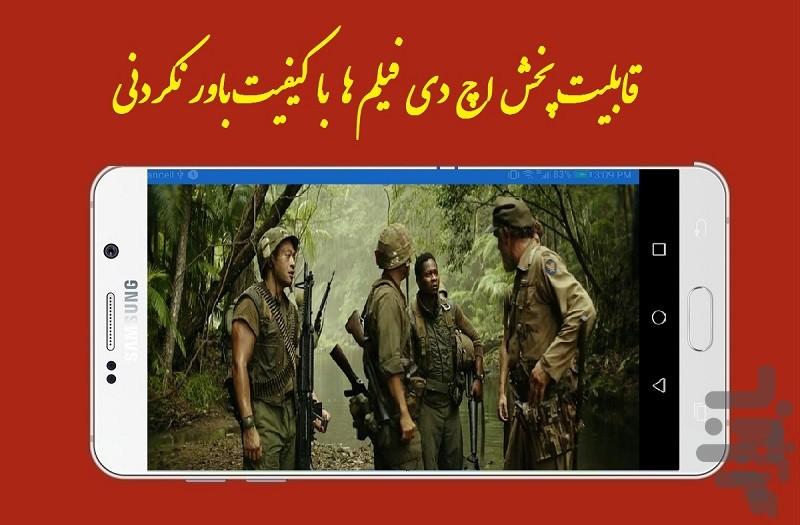 ویدیو پلیر - عکس برنامه موبایلی اندروید