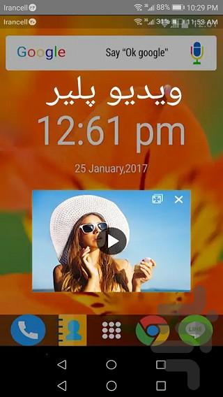ویدیو پلیر - عکس برنامه موبایلی اندروید