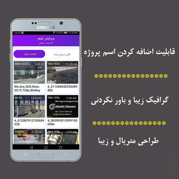 اضافه کردن متن به فیلم - عکس برنامه موبایلی اندروید