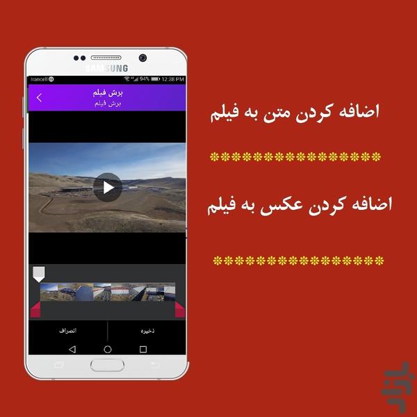 watermark video - عکس برنامه موبایلی اندروید