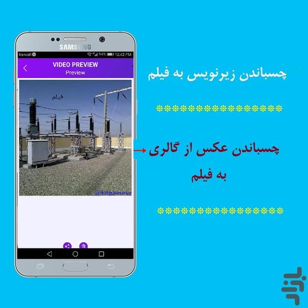 watermark video - عکس برنامه موبایلی اندروید