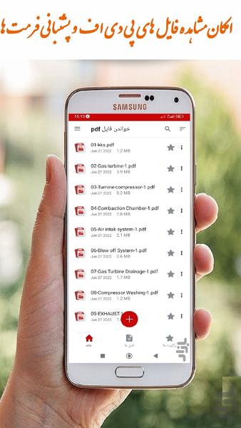 pdf خوان - عکس برنامه موبایلی اندروید