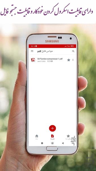 pdf خوان - عکس برنامه موبایلی اندروید