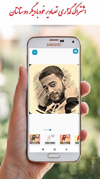 عکس کارتونی - عکس برنامه موبایلی اندروید