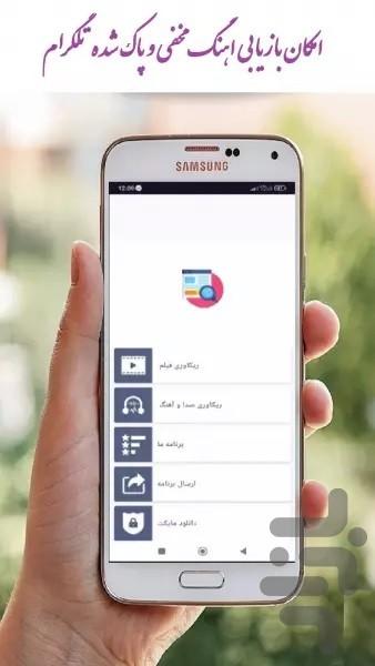 ‏‏‏‏recovery deleted audio - Image screenshot of android app