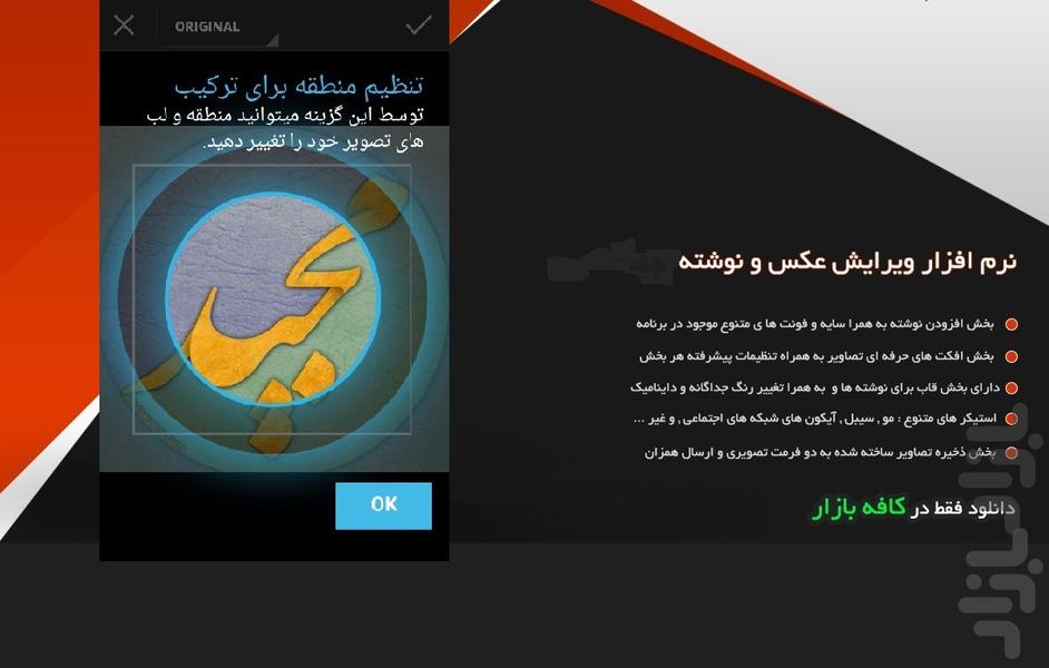 ویرایشگر عکس - Image screenshot of android app