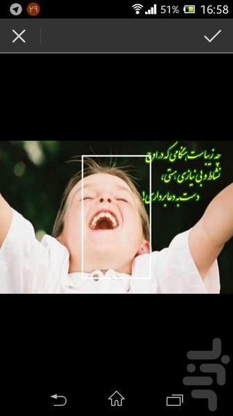 ویرایشگر عکس - عکس برنامه موبایلی اندروید