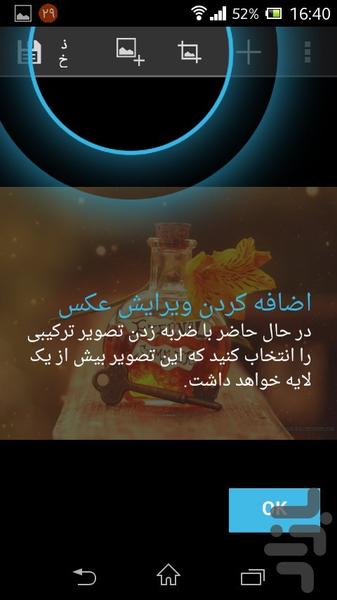 ویرایشگر عکس - عکس برنامه موبایلی اندروید