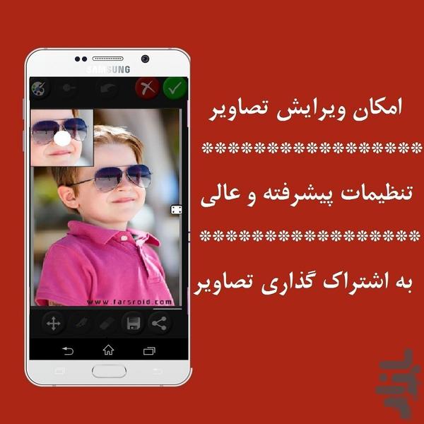 افکت حرفه ای عکس+تغییر رنگ عکس - عکس برنامه موبایلی اندروید